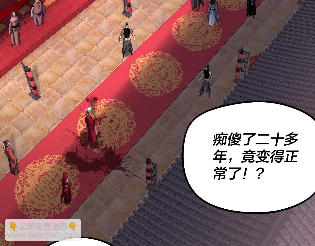 我！天命大反派（隔週雙更） - 第249話 你有沒有好好報仇？(1/3) - 7
