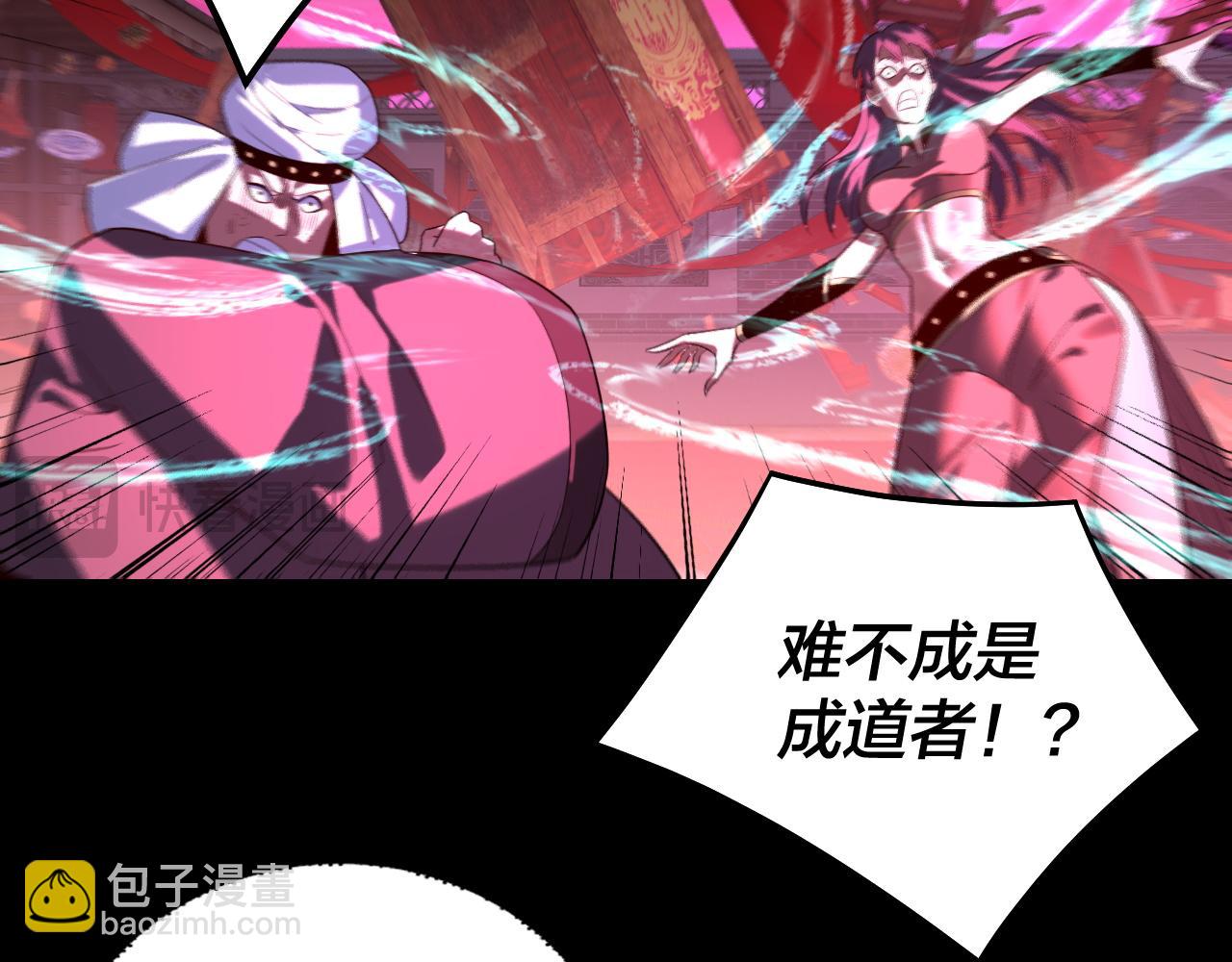 我！天命大反派（隔週雙更） - 第249話 你有沒有好好報仇？(2/3) - 3