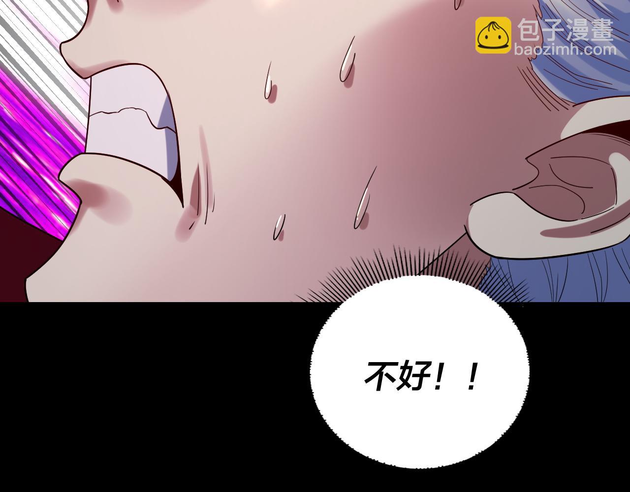 我！天命大反派（隔週雙更） - 第249話 你有沒有好好報仇？(2/3) - 5