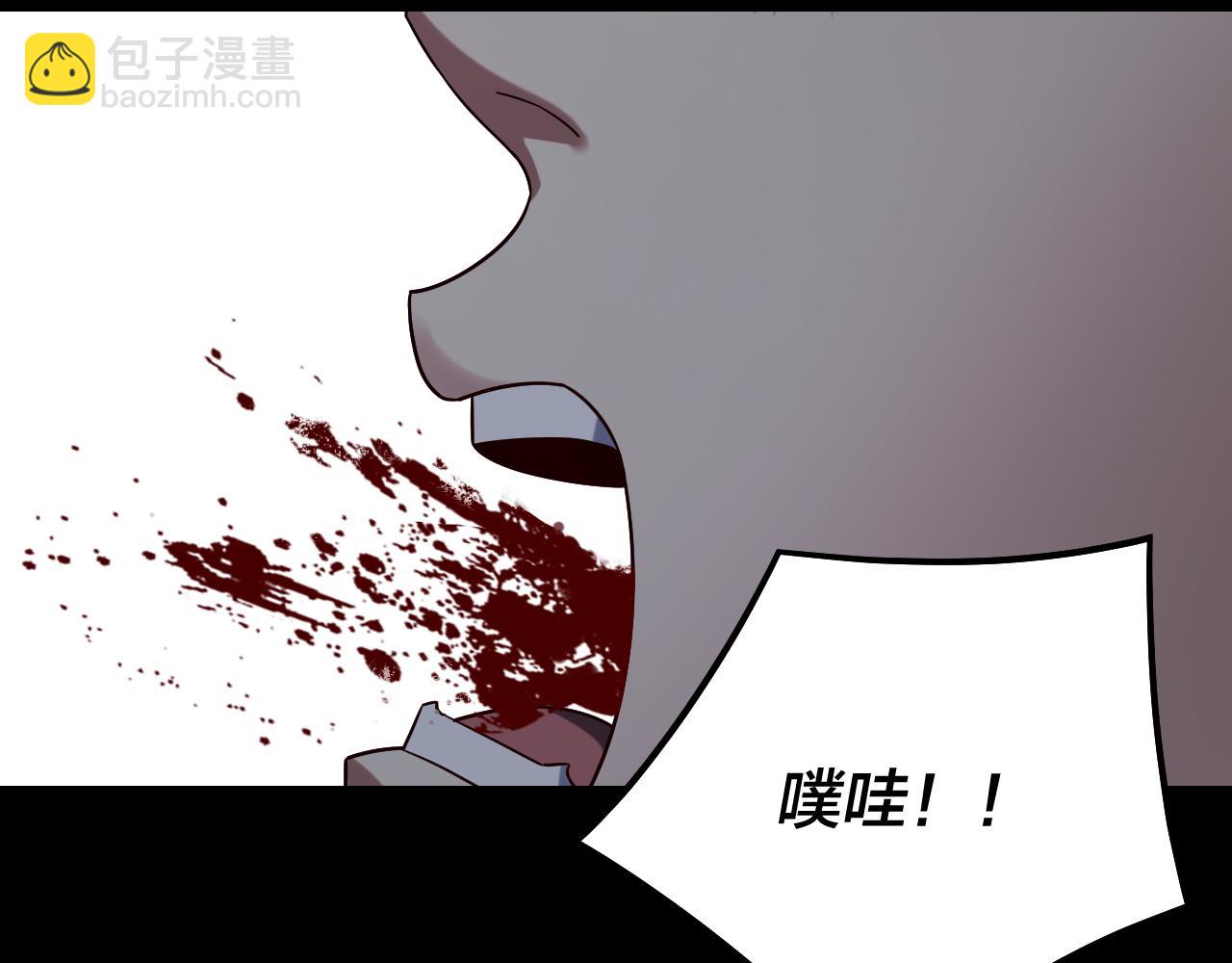 我！天命大反派（隔週雙更） - 第249話 你有沒有好好報仇？(2/3) - 6