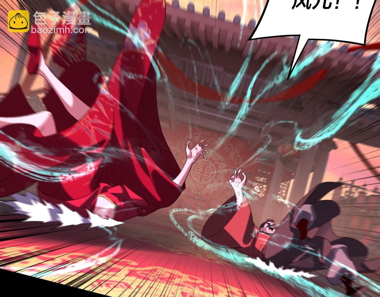 我！天命大反派（隔週雙更） - 第249話 你有沒有好好報仇？(2/3) - 8