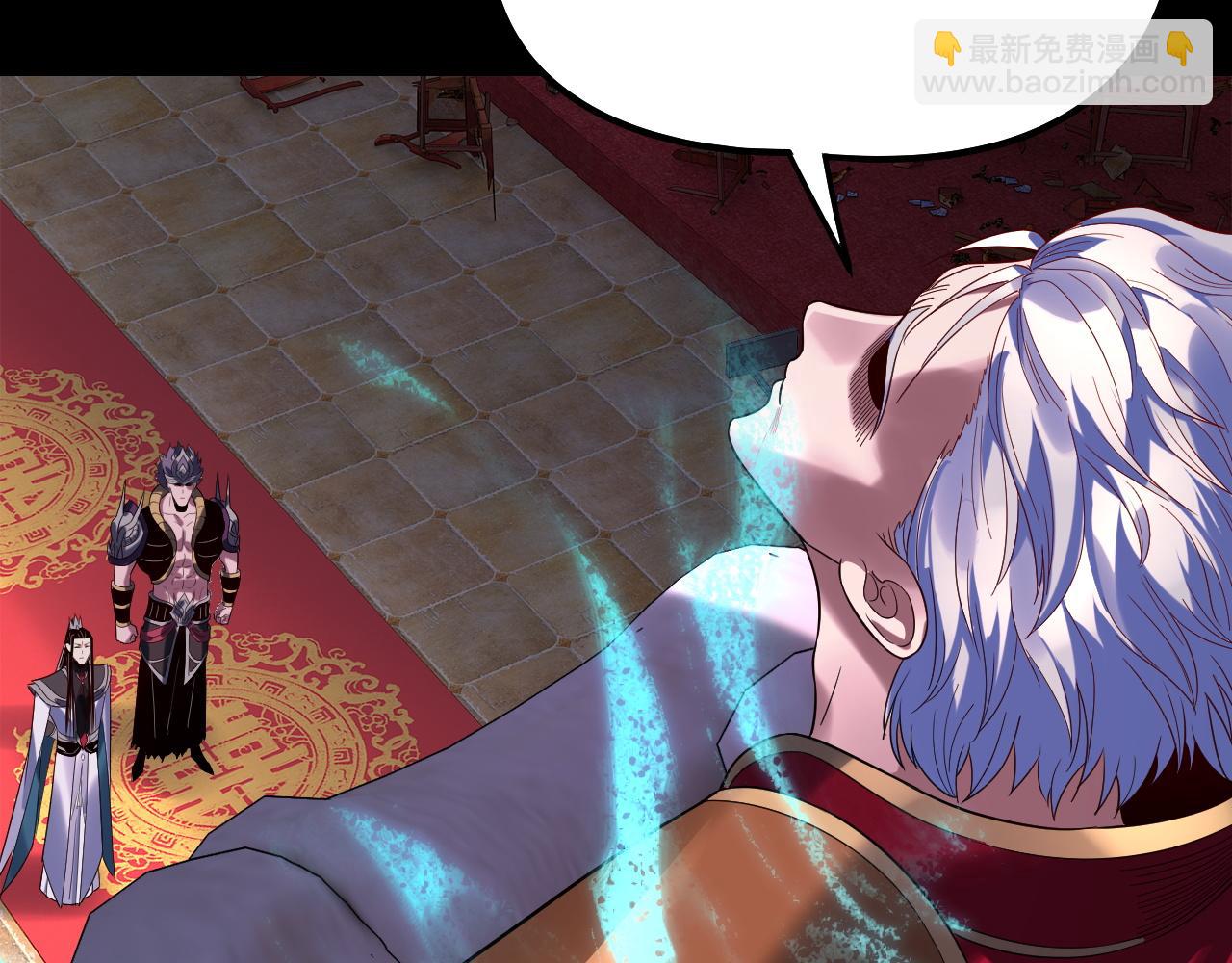 我！天命大反派（隔週雙更） - 第249話 你有沒有好好報仇？(2/3) - 4