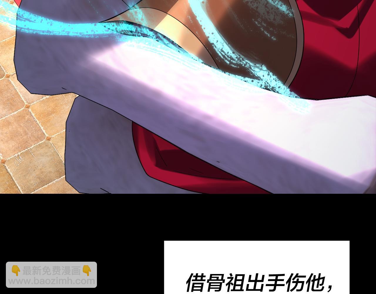 我！天命大反派（隔週雙更） - 第249話 你有沒有好好報仇？(2/3) - 5