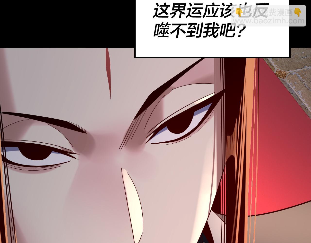 我！天命大反派（隔週雙更） - 第249話 你有沒有好好報仇？(2/3) - 6