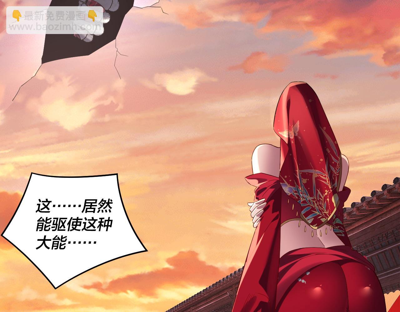 我！天命大反派（隔週雙更） - 第249話 你有沒有好好報仇？(2/3) - 1