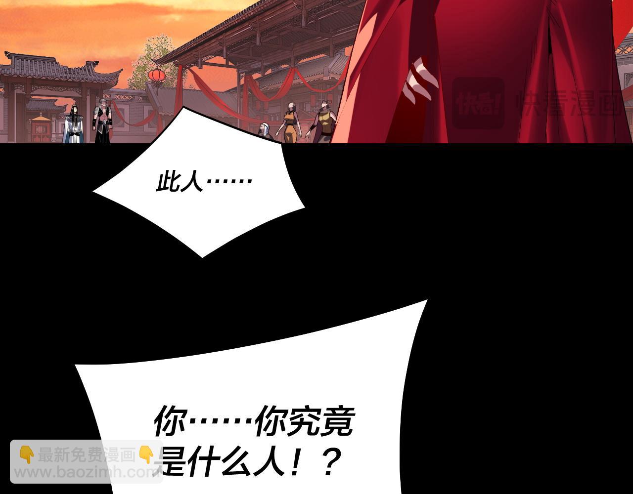 我！天命大反派（隔週雙更） - 第249話 你有沒有好好報仇？(2/3) - 2