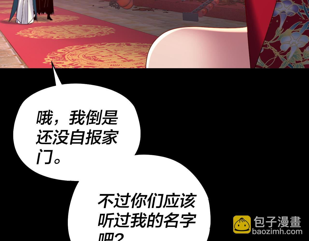 我！天命大反派（隔週雙更） - 第249話 你有沒有好好報仇？(2/3) - 4