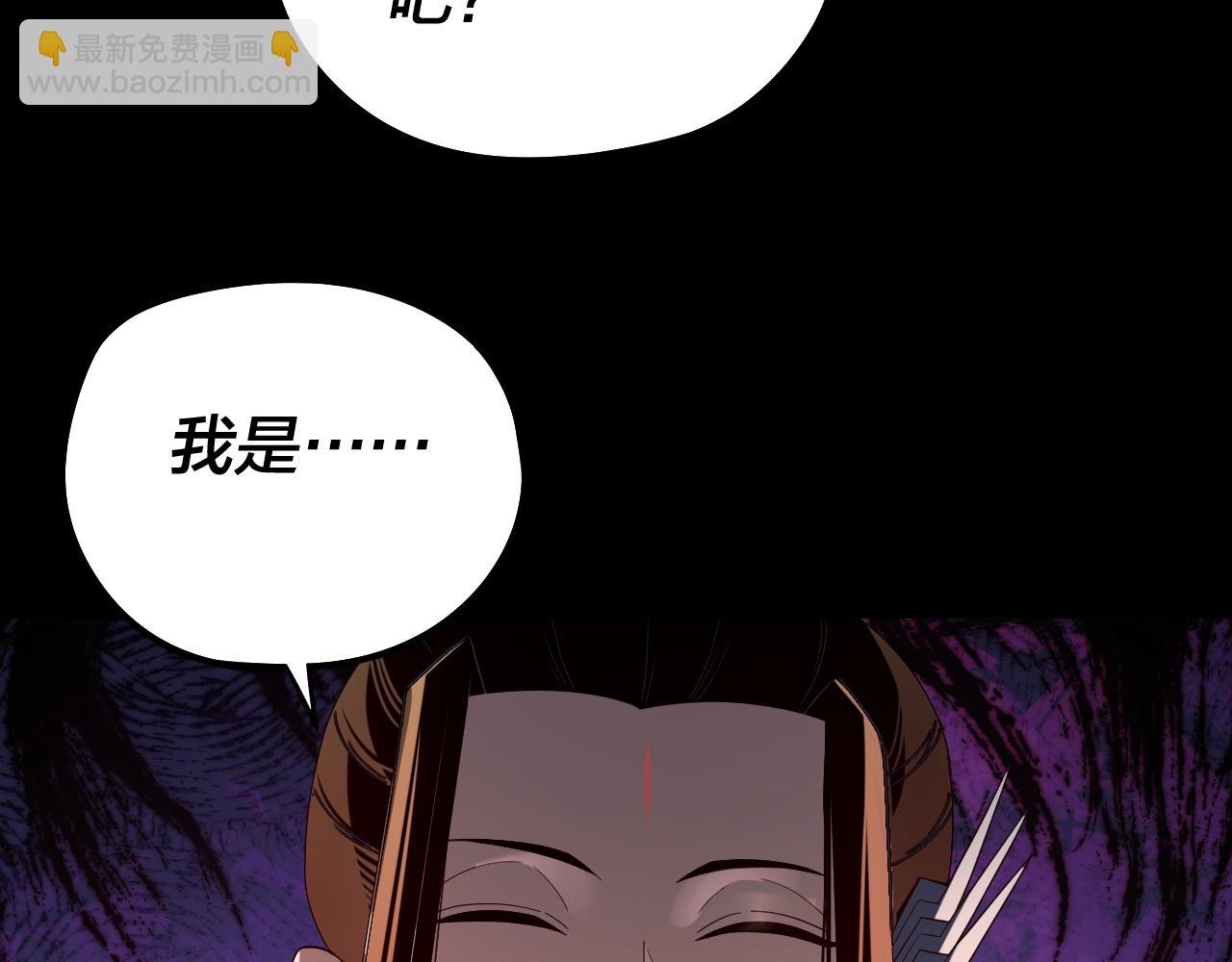 我！天命大反派（隔週雙更） - 第249話 你有沒有好好報仇？(2/3) - 5