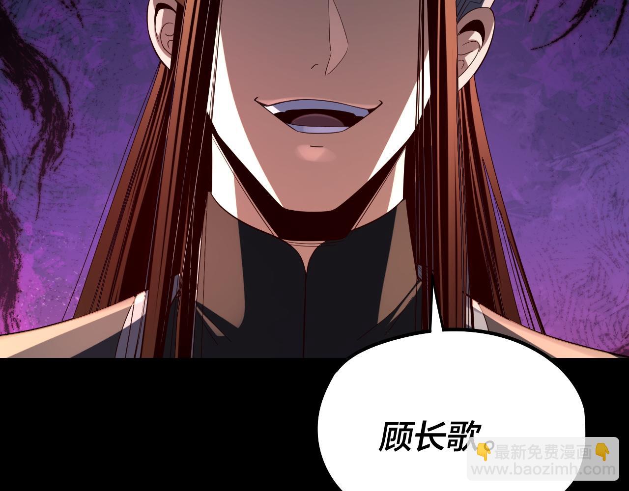 我！天命大反派（隔週雙更） - 第249話 你有沒有好好報仇？(2/3) - 6