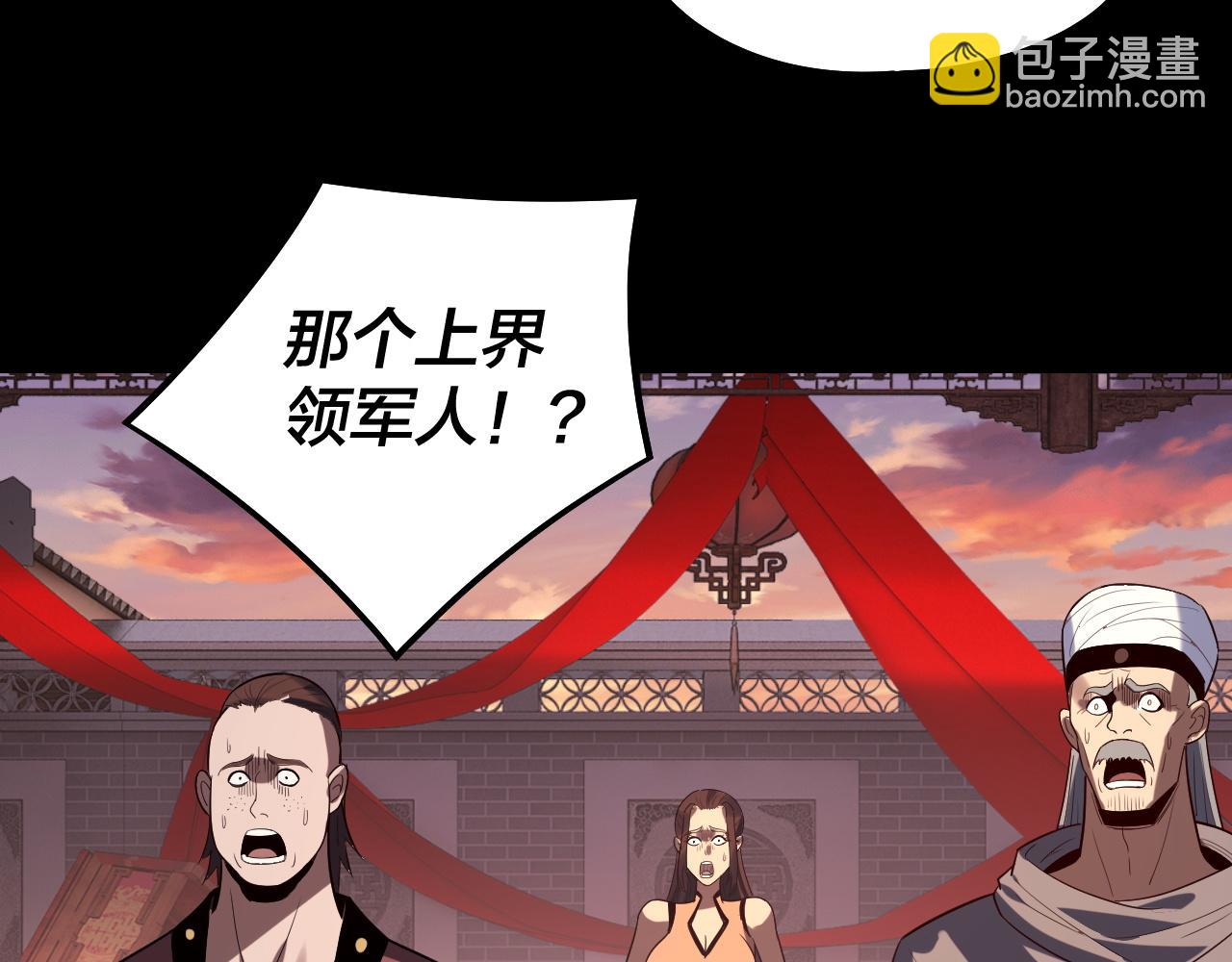 我！天命大反派（隔週雙更） - 第249話 你有沒有好好報仇？(2/3) - 7