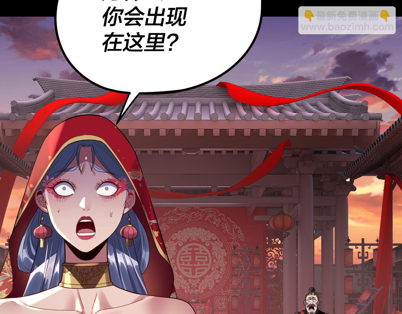 我！天命大反派（隔週雙更） - 第249話 你有沒有好好報仇？(2/3) - 1