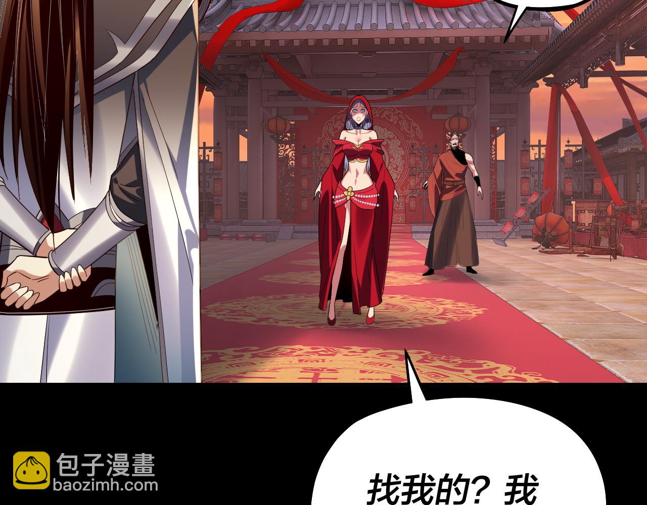 我！天命大反派（隔週雙更） - 第249話 你有沒有好好報仇？(2/3) - 4