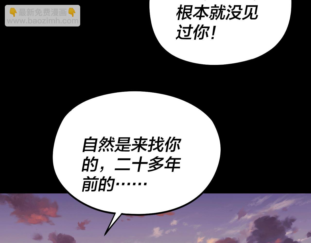 我！天命大反派（隔週雙更） - 第249話 你有沒有好好報仇？(2/3) - 5