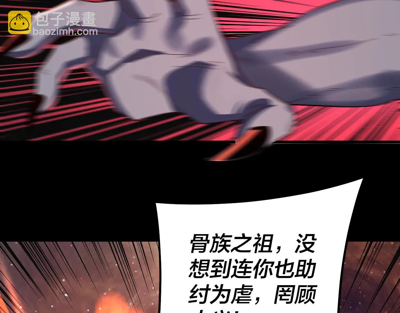 我！天命大反派（隔週雙更） - 第251話 收割林武(3/3) - 5