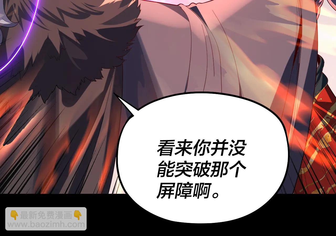 我！天命大反派（隔週雙更） - 第251話 收割林武(3/3) - 1