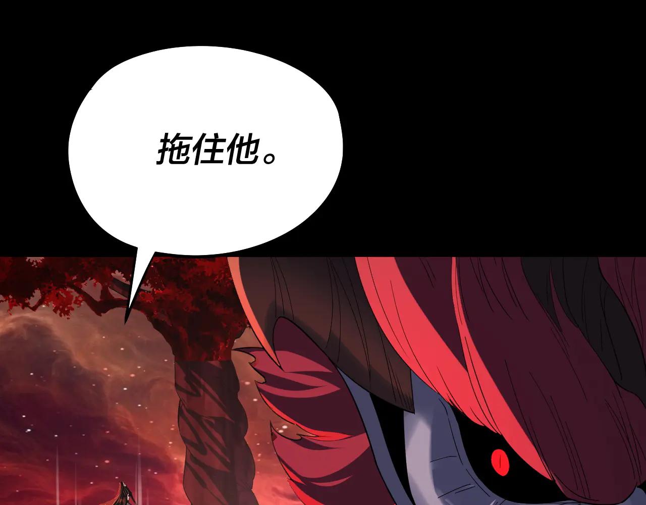 我！天命大反派（隔週雙更） - 第251話 收割林武(3/3) - 2