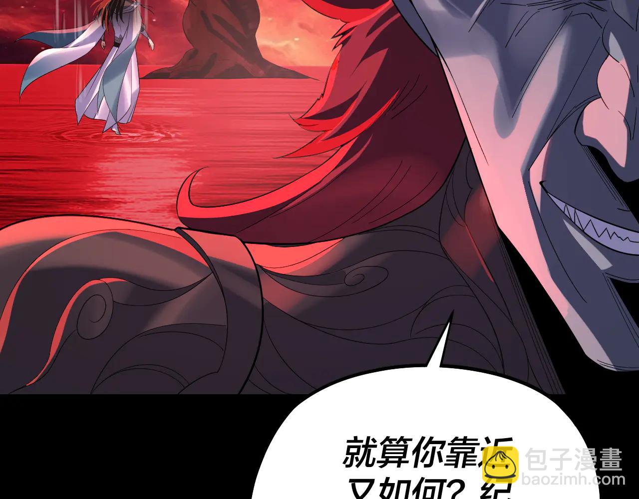 我！天命大反派（隔週雙更） - 第251話 收割林武(3/3) - 3