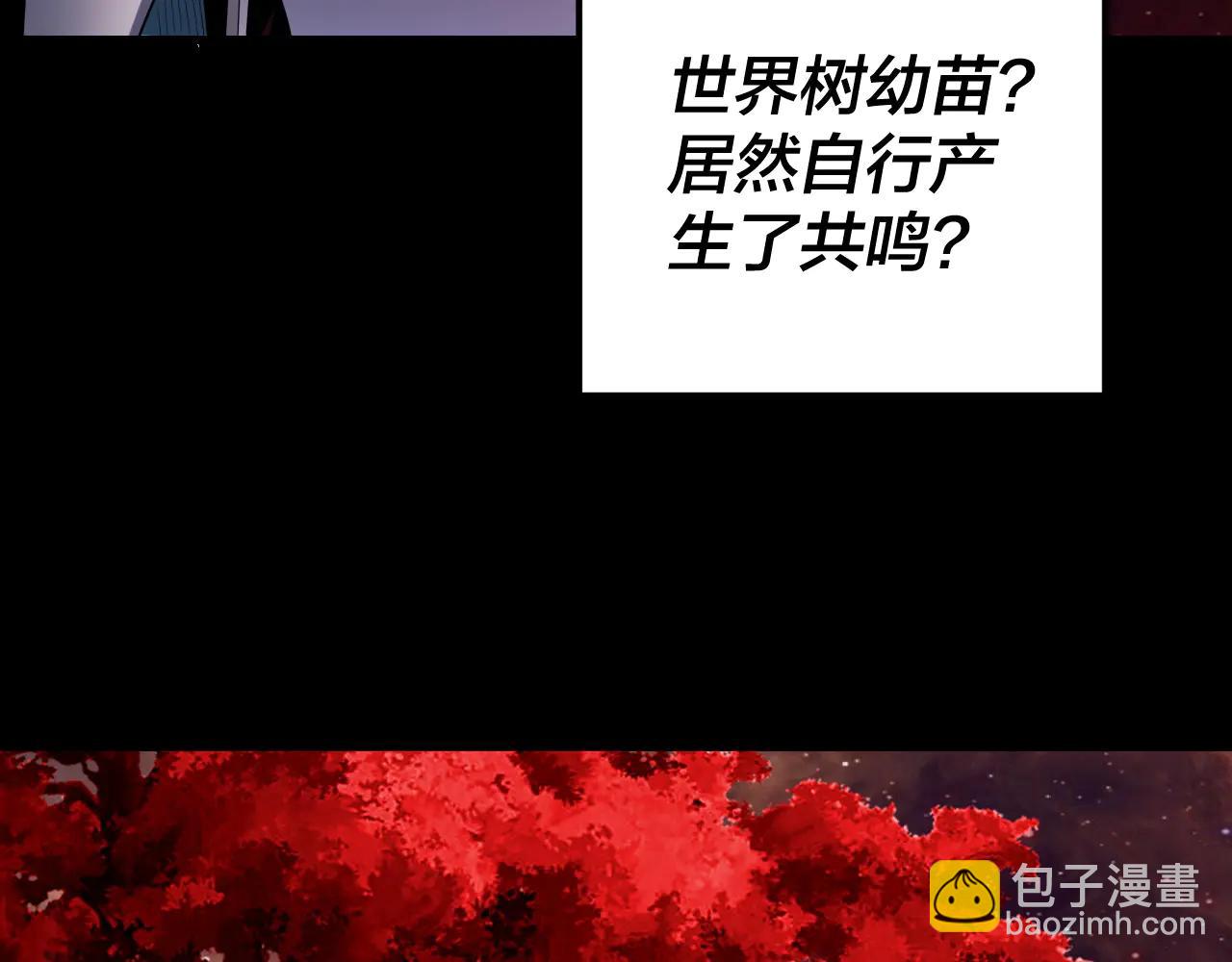 我！天命大反派（隔週雙更） - 第251話 收割林武(3/3) - 6