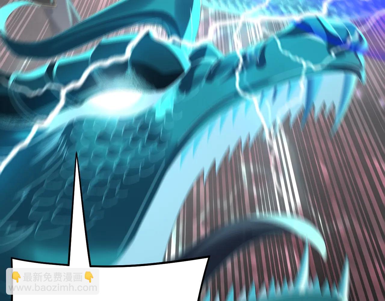我！天命大反派（隔週雙更） - 第251話 收割林武(1/3) - 3