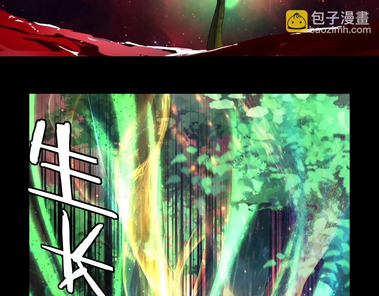 我！天命大反派（隔週雙更） - 第251話 收割林武(3/3) - 3