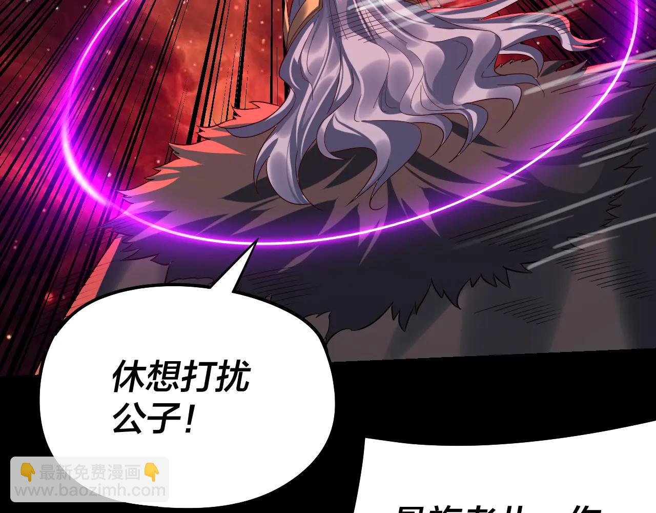 我！天命大反派（隔週雙更） - 第251話 收割林武(3/3) - 1