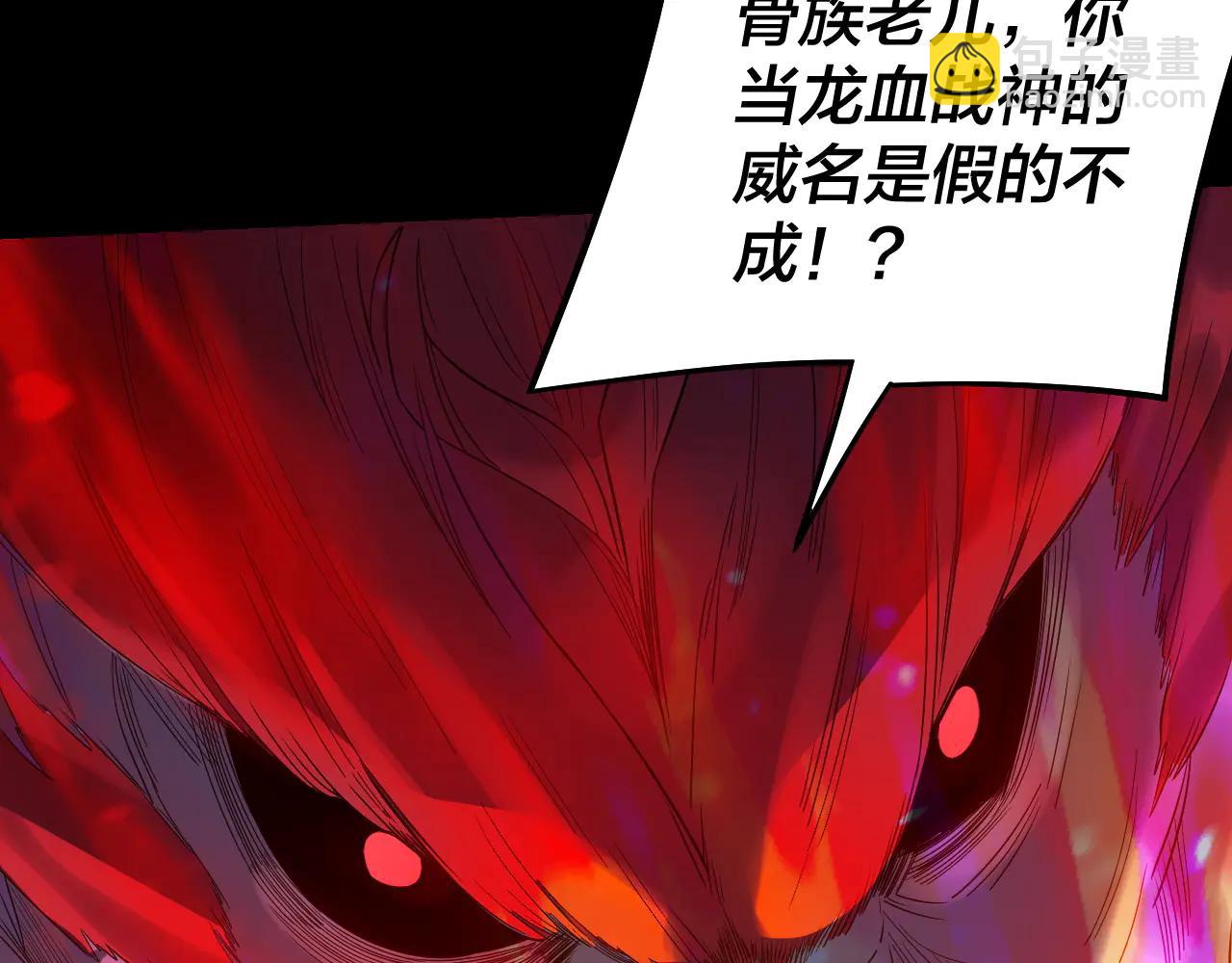 我！天命大反派（隔週雙更） - 第251話 收割林武(3/3) - 2