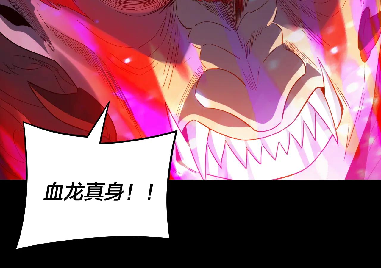 我！天命大反派（隔週雙更） - 第251話 收割林武(3/3) - 3