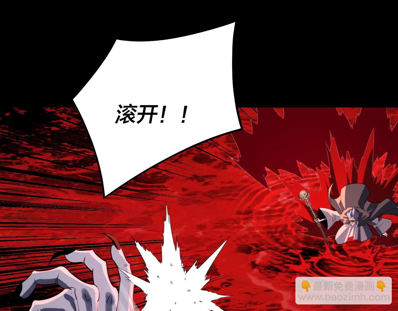 我！天命大反派（隔週雙更） - 第251話 收割林武(3/3) - 4