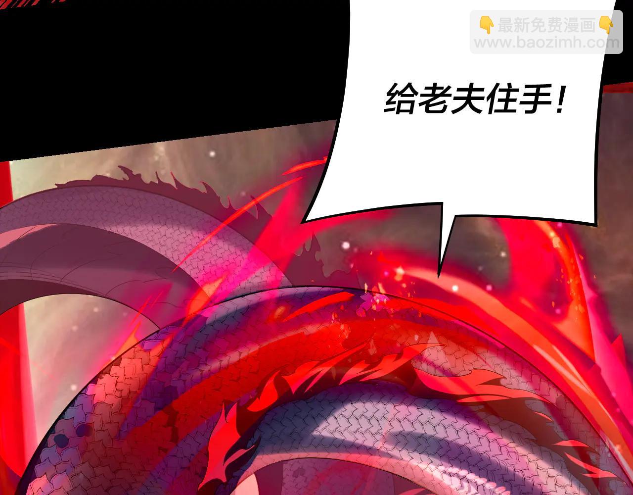 我！天命大反派（隔週雙更） - 第251話 收割林武(3/3) - 6