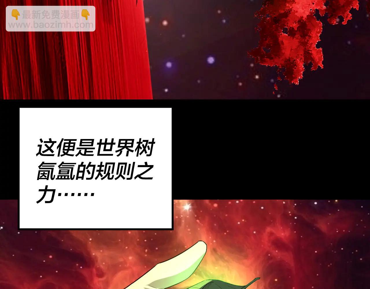 我！天命大反派（隔週雙更） - 第251話 收割林武(3/3) - 5