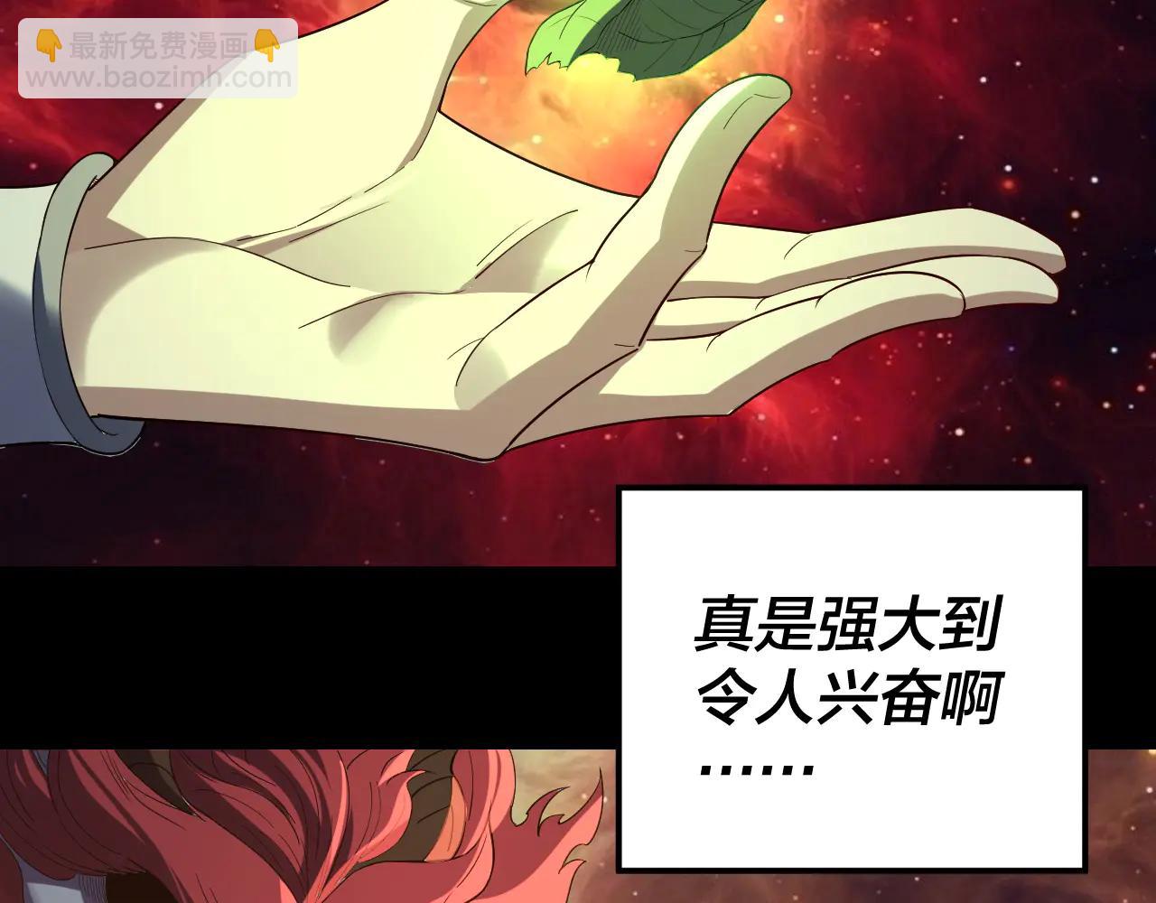 我！天命大反派（隔週雙更） - 第251話 收割林武(3/3) - 6