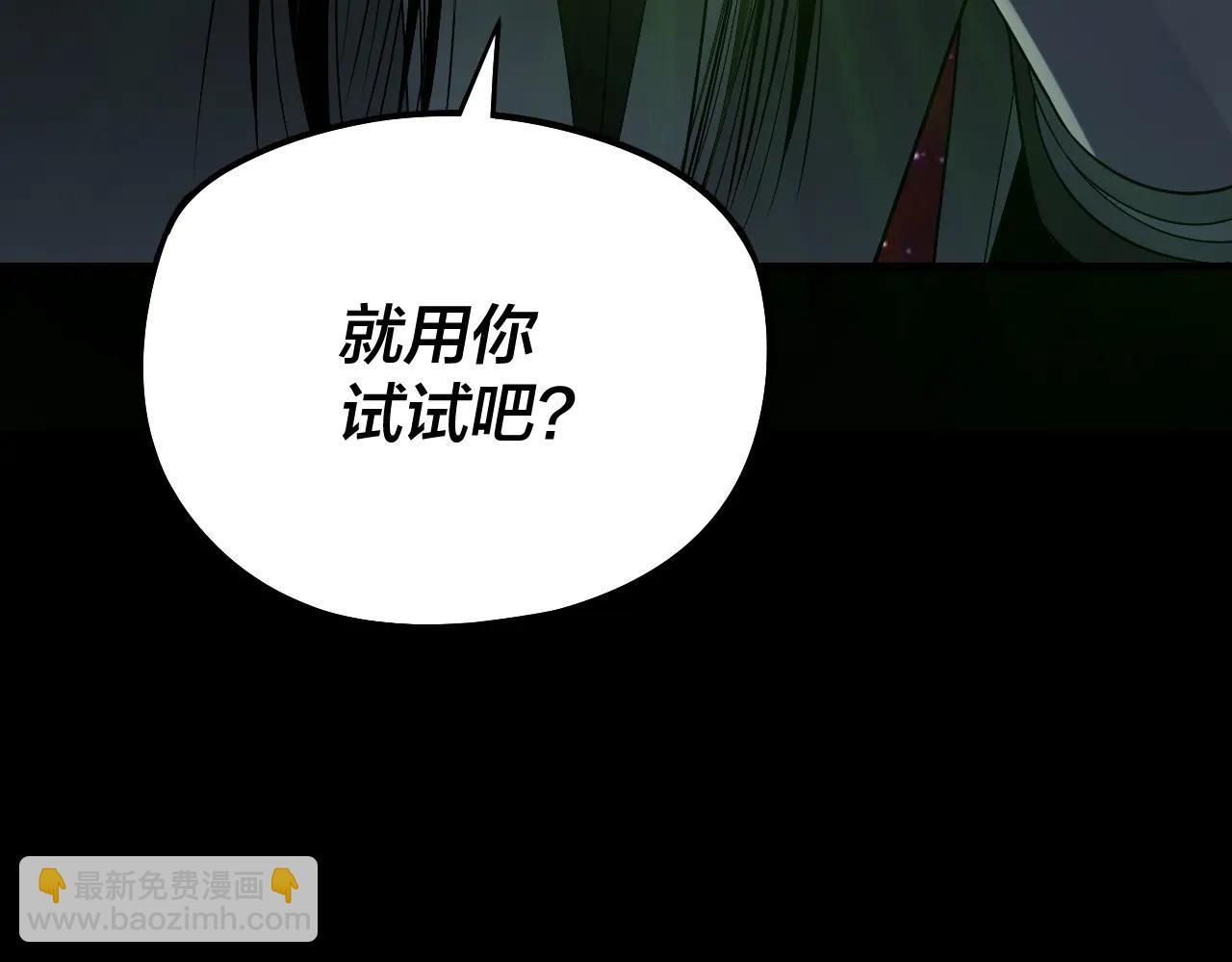 我！天命大反派（隔週雙更） - 第251話 收割林武(3/3) - 3