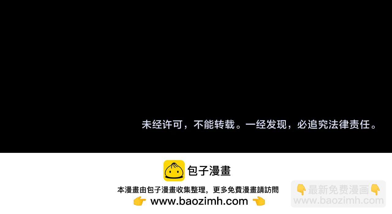 我！天命大反派（隔週雙更） - 第251話 收割林武(3/3) - 5