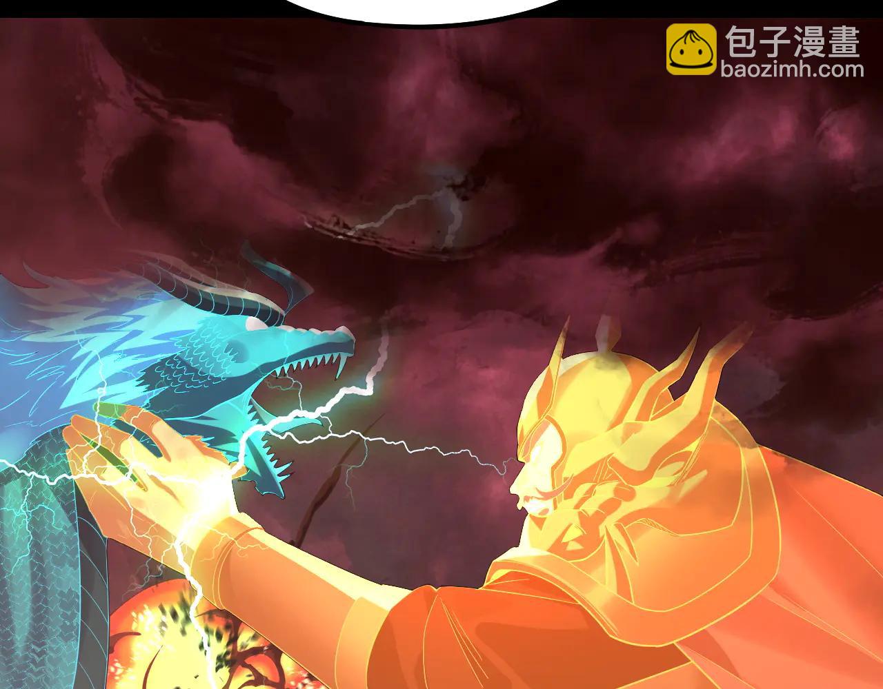 我！天命大反派（隔週雙更） - 第251話 收割林武(1/3) - 4