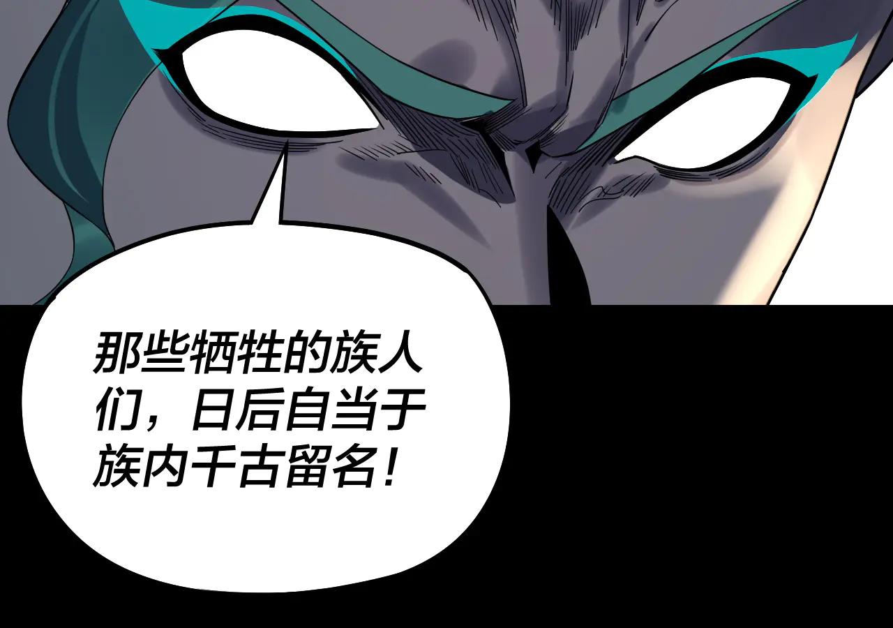 我！天命大反派（隔週雙更） - 第251話 收割林武(1/3) - 1