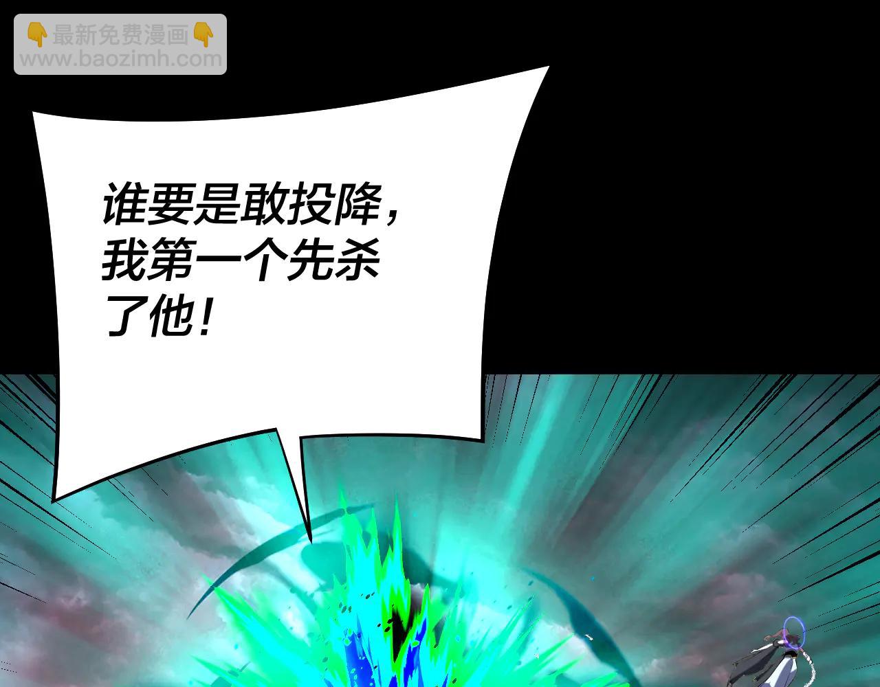 我！天命大反派（隔週雙更） - 第251話 收割林武(1/3) - 2