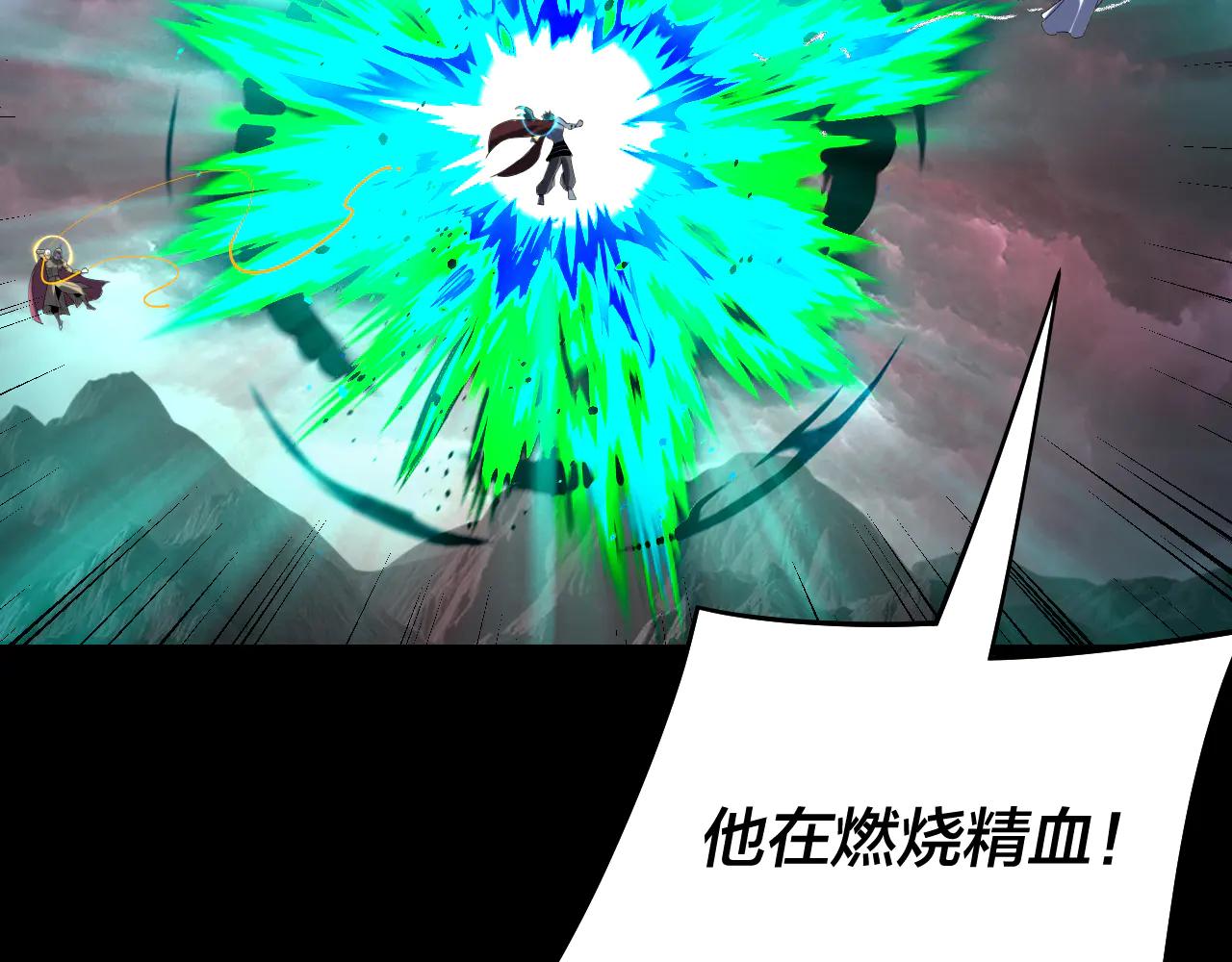 我！天命大反派（隔週雙更） - 第251話 收割林武(1/3) - 3