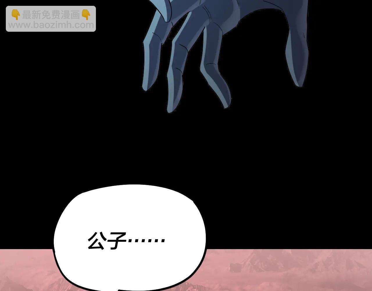 我！天命大反派（隔週雙更） - 第251話 收割林武(1/3) - 3