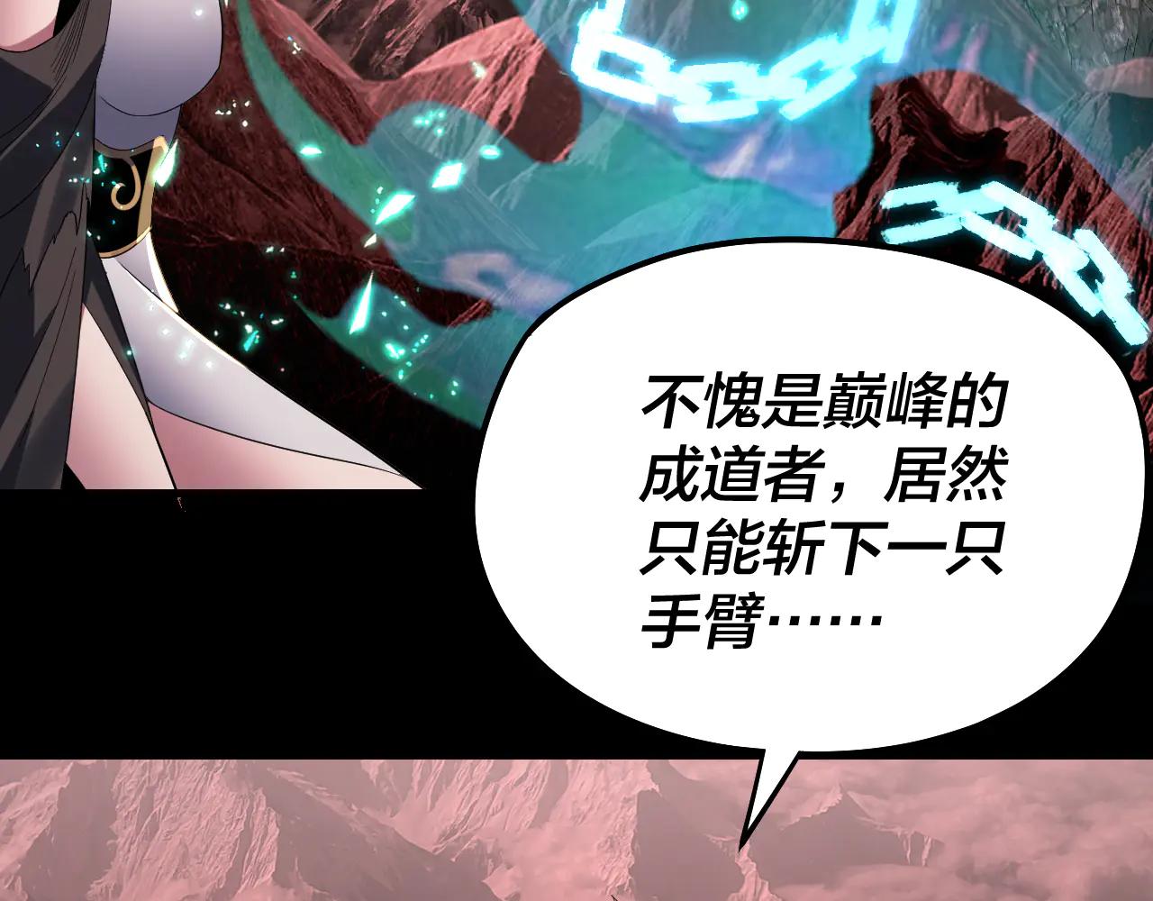 我！天命大反派（隔週雙更） - 第251話 收割林武(1/3) - 5