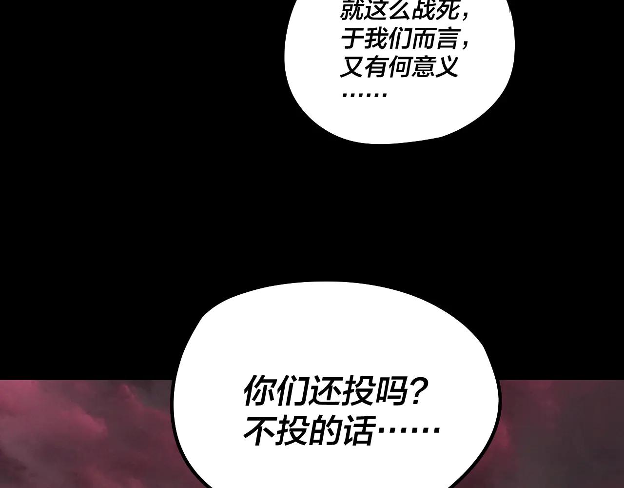 我！天命大反派（隔週雙更） - 第251話 收割林武(1/3) - 1