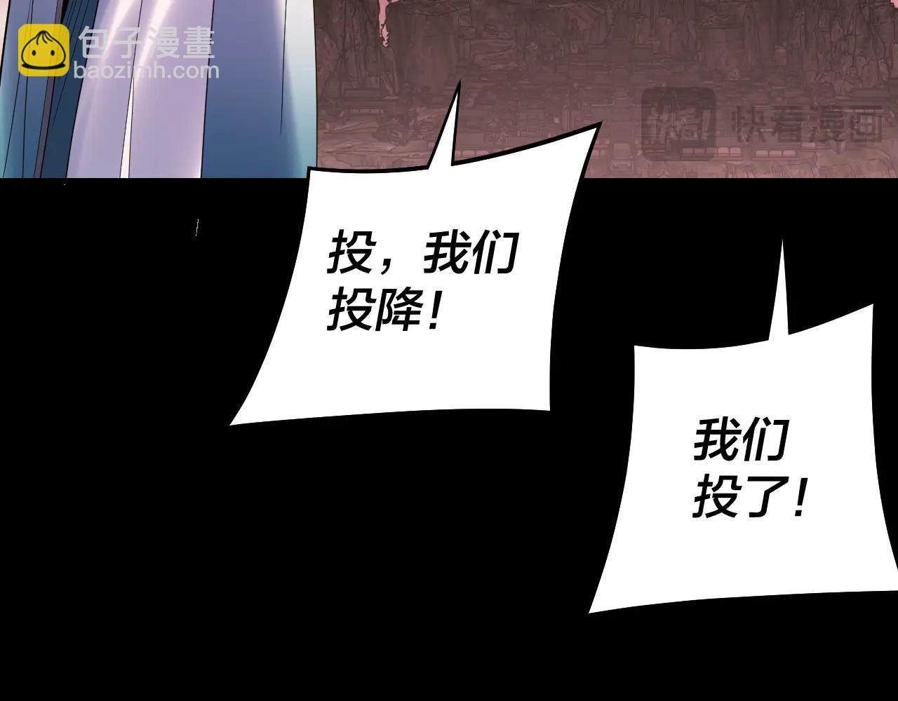 我！天命大反派（隔週雙更） - 第251話 收割林武(1/3) - 3
