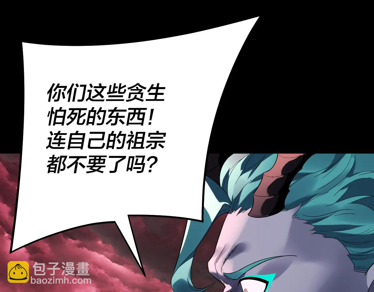 我！天命大反派（隔週雙更） - 第251話 收割林武(1/3) - 4