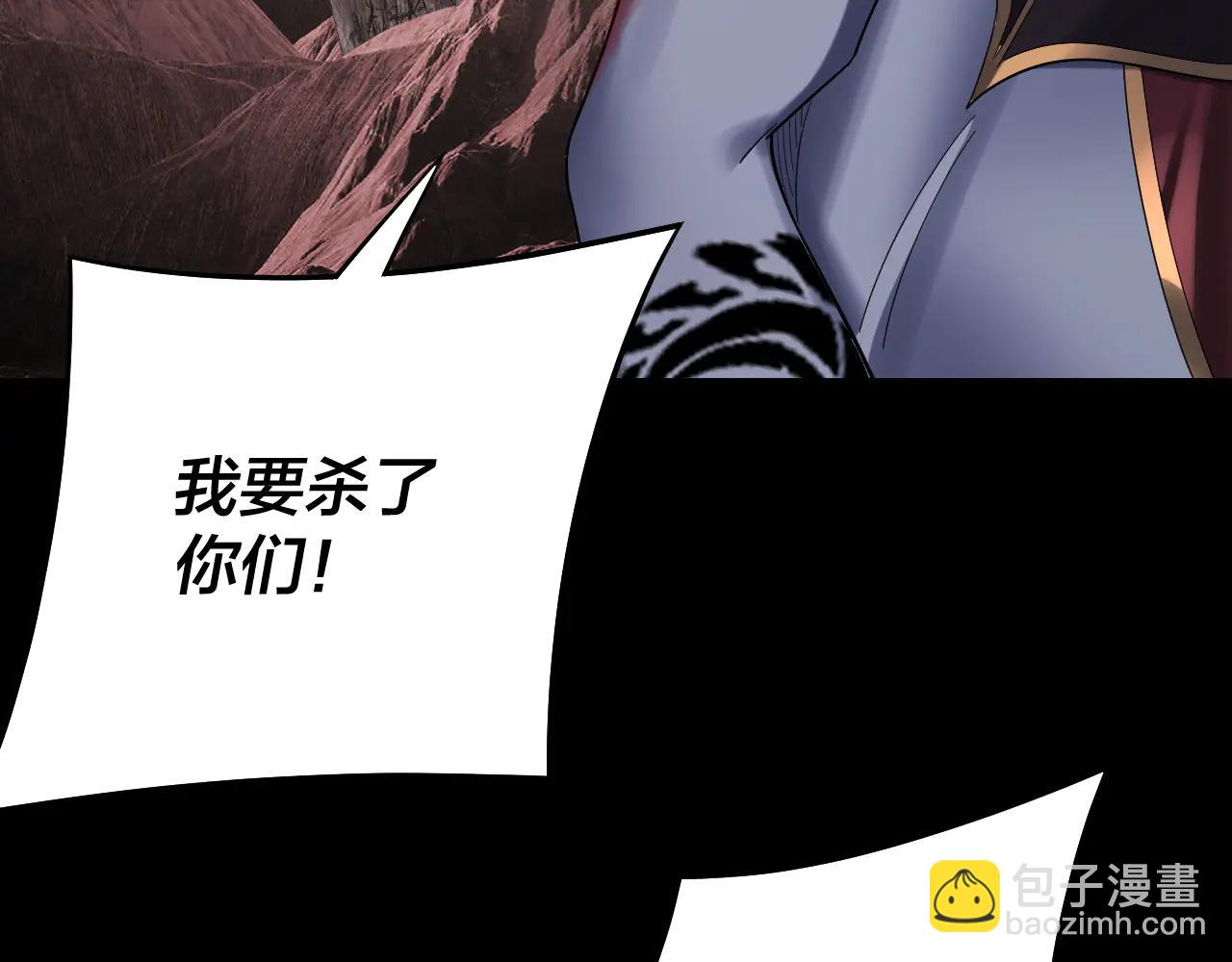我！天命大反派（隔週雙更） - 第251話 收割林武(1/3) - 6