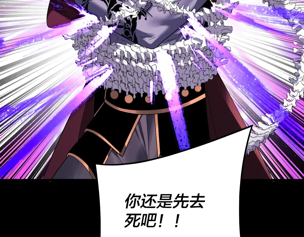 我！天命大反派（隔週雙更） - 第251話 收割林武(1/3) - 8