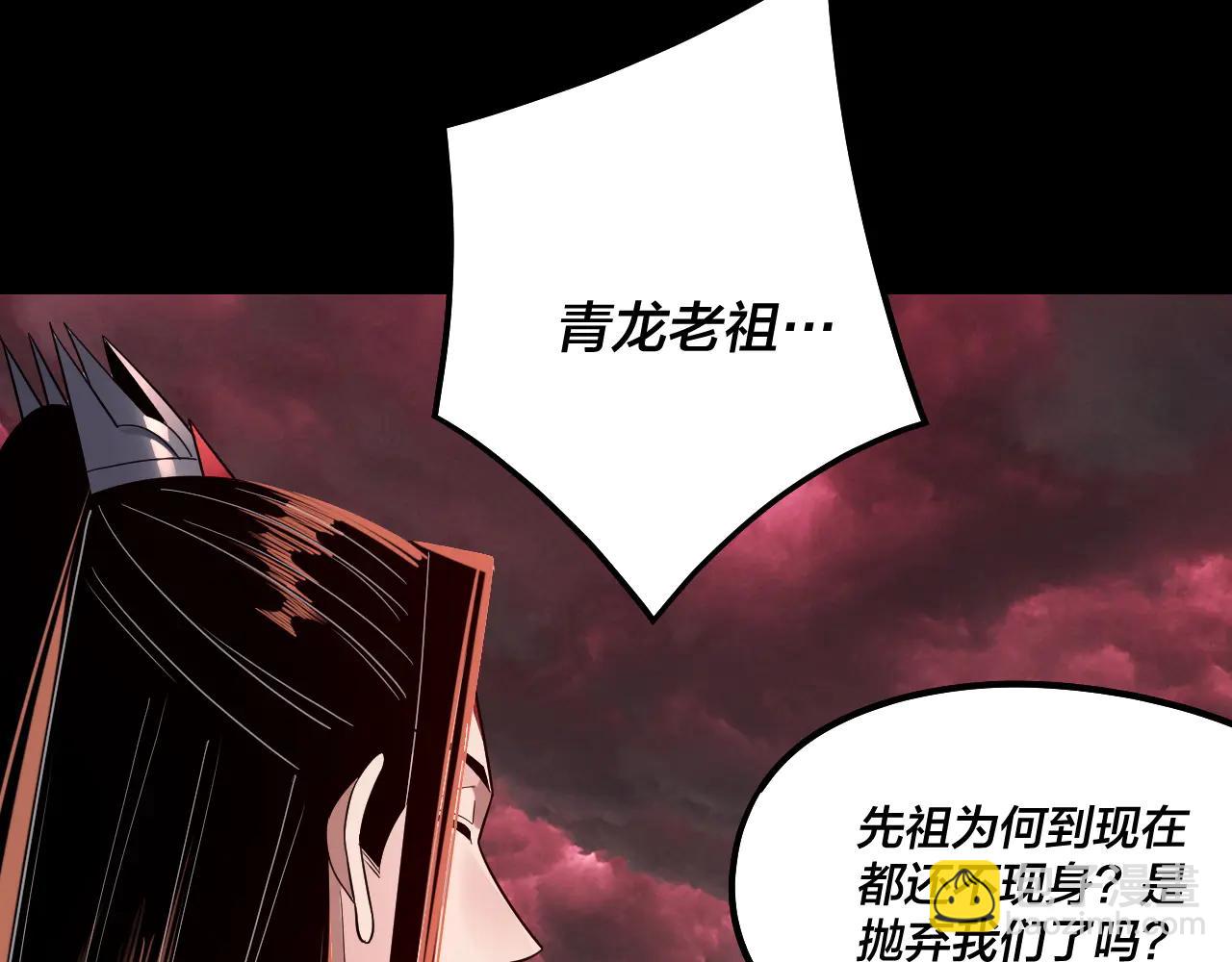 我！天命大反派（隔週雙更） - 第251話 收割林武(2/3) - 8