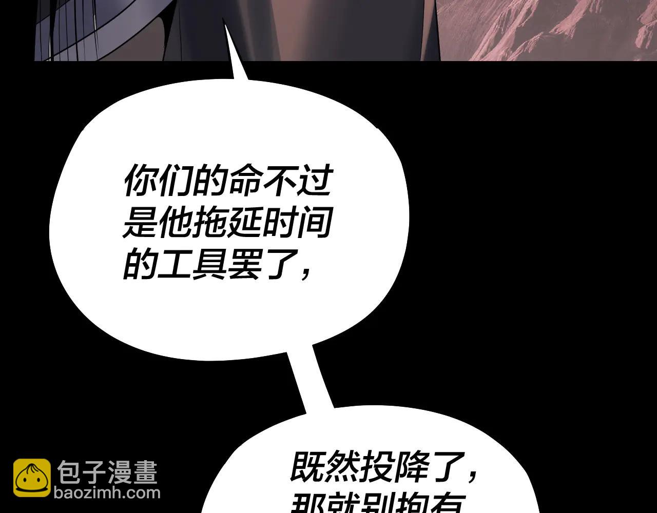 我！天命大反派（隔週雙更） - 第251話 收割林武(2/3) - 2