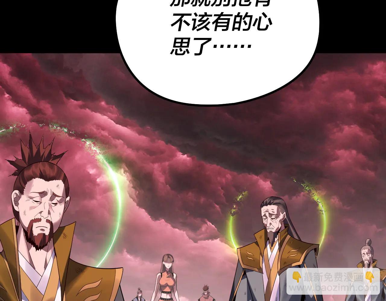 我！天命大反派（隔週雙更） - 第251話 收割林武(2/3) - 3