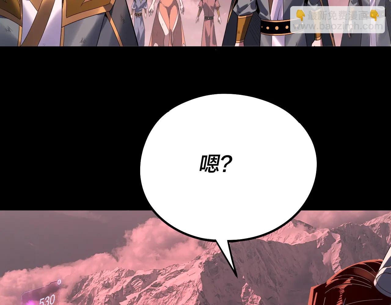 我！天命大反派（隔週雙更） - 第251話 收割林武(2/3) - 4