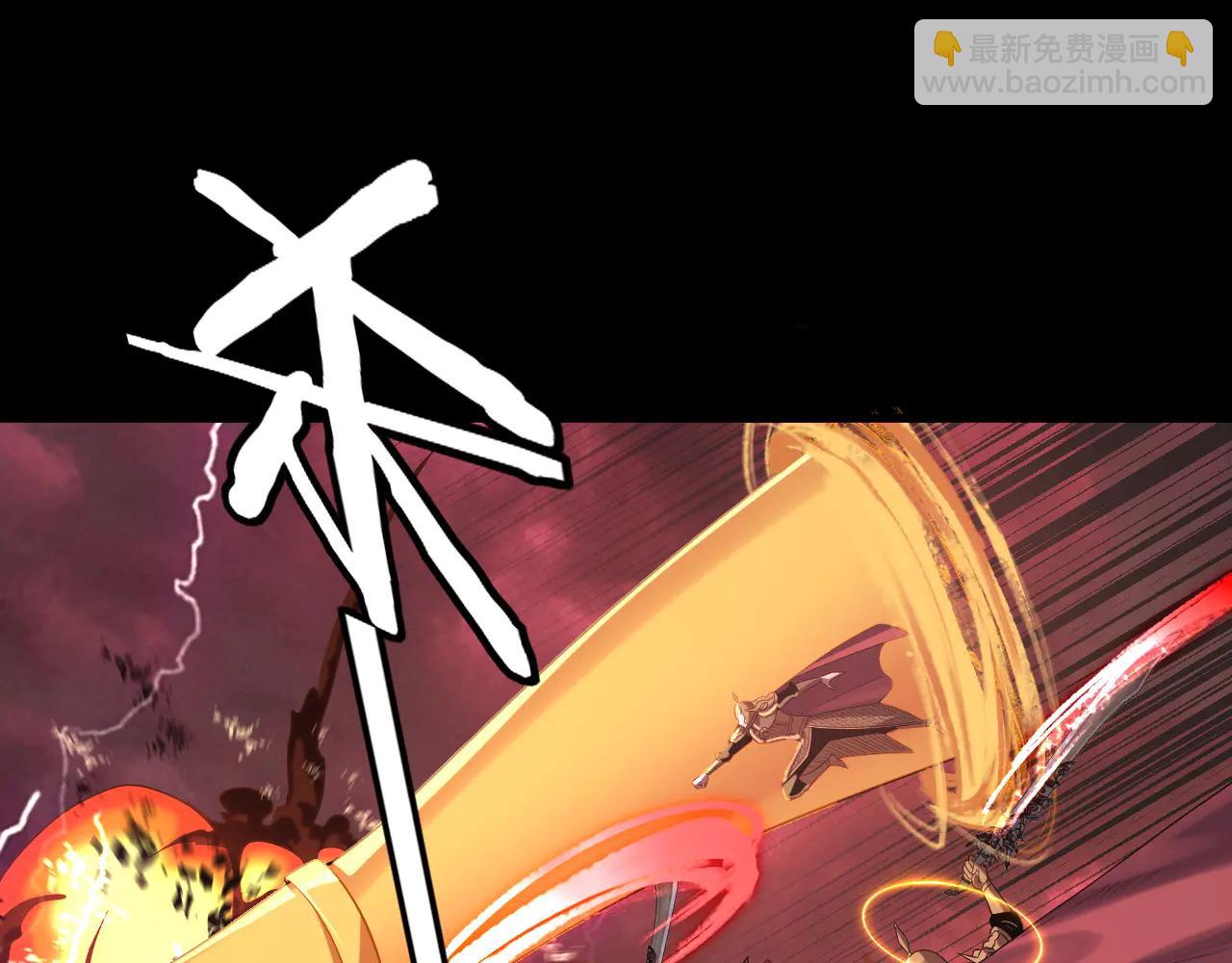 我！天命大反派（隔週雙更） - 第251話 收割林武(1/3) - 6