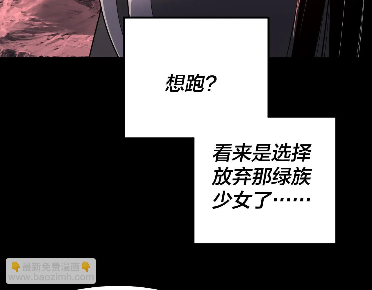 我！天命大反派（隔週雙更） - 第251話 收割林武(2/3) - 6